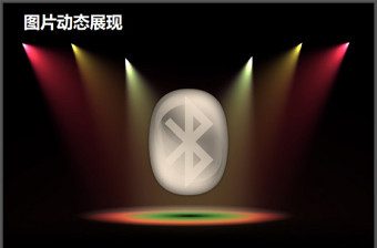 舞台灯光产品展示效果PPT模板
