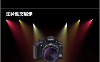 舞台灯光产品展示效果PPT模板