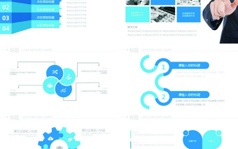 蓝色商务项目申报PPT模板