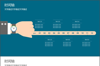 商务简洁高端大气时间轴进度轴