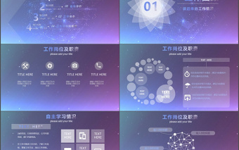 IOS星空背景大气动态简约述职报告模版