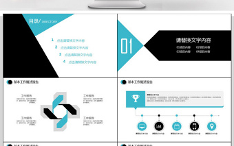 蓝色2017企业介绍企业宣传PPT