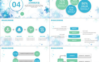 蓝色唯美清新PPT模板