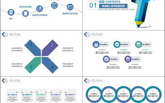 2019蓝色科技教育培训学术报告PPT模板