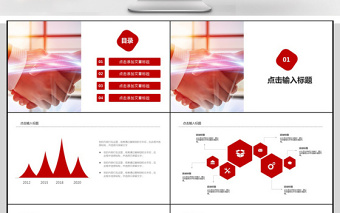 企业文化班组建设合作职场团队建设ppt