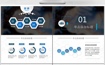 2017蓝色立体化学实验课堂教育培训课件PPT模版