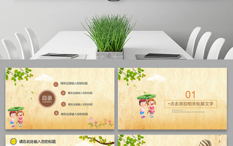 小学生卡通风格ppt背景