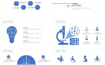 牙齿护理口腔健康牙科爱牙日PPT模板