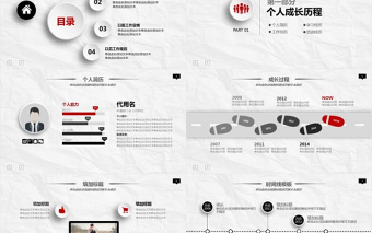 简洁商务职业规划通用PPT模板