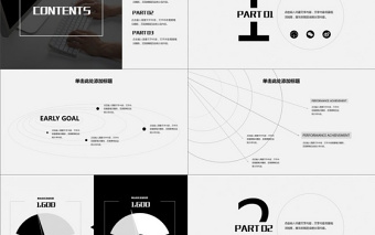 2017创意年终报告简洁ppt模板