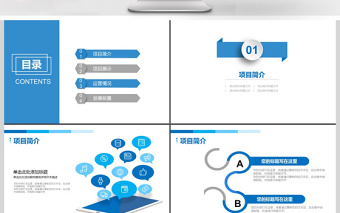 2019淡蓝色简约产品发布PPT模板