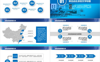 房地产营销方案ppt策划方案活动方案