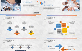 扁平化简约大气活动策划PPT模板
