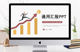 2018积极向上季度月度总结通用PPT