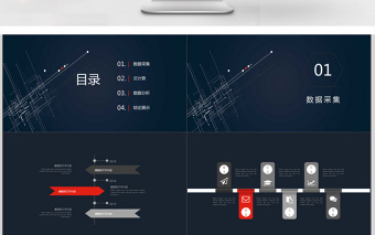 科技风云数据报告PPT模板