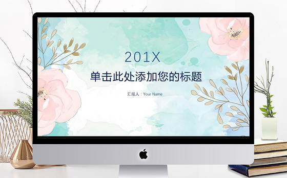 小清新淡雅水彩花朵PPT模板