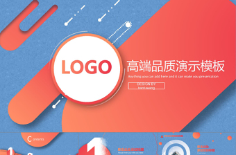 2019高端商务PPT模板