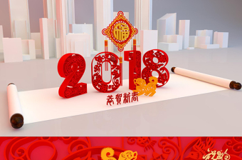 2019纯洁点贺卡春节祝福PPT