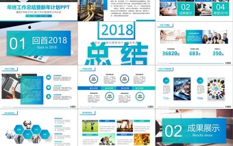 2019年度工作总结明年工作计划PPT模板