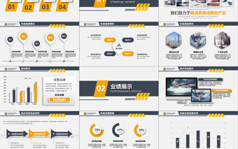 2019沉稳大气企业计划报告PPT模板