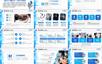 2019年终总结新年计划PPT模板