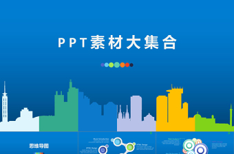 包头市ppt用的地图