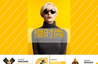 2019橙时尚PPT模板