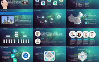 最新时尚梦幻星空年终总结工作总结项目汇报PPT模板