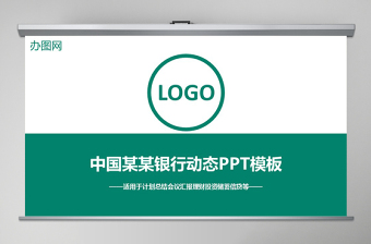 2021银行业警示教育心得ppt