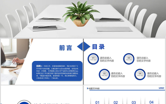 2017蓝色微立体金融建设银行通用PPT