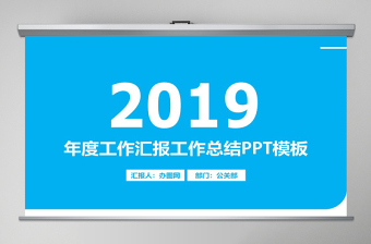 2025月总结会议ppt模板