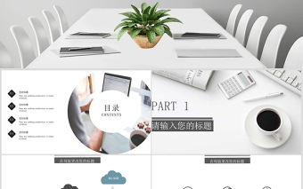 2019简约大气个人岗位竞聘ppt模板