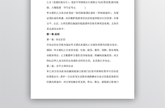 旅行社旅游合作协议书