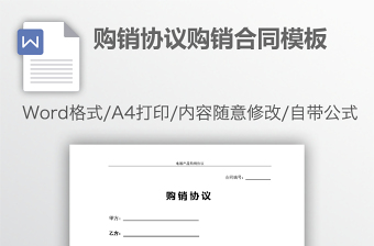 办公用品购销合同