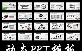 纪委清廉腐败廉洁公正廉明动态PPT模板