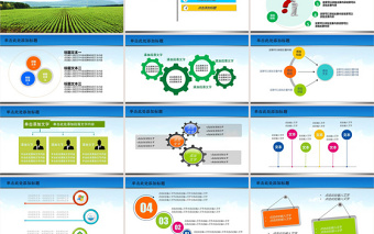 绿色农业部门农业项目汇报PPT动态模板