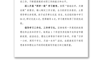 市委政策研究室工作总结