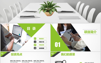 绿色清新框架完整商业计划书PPT模板幻灯片