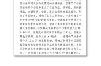 突出“五个一”纵深推进“不忘初心牢记使命”主题教育扎实开展