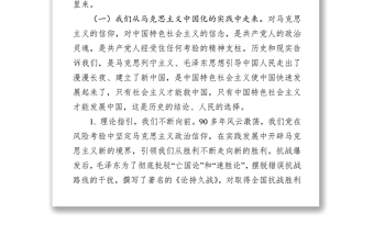 新时代，我们如何做到不忘初心不忘初心主题教育