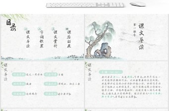 小学四年级语文送元二使安西PPT课件