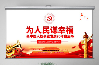 2023新中国74年我家的变化PPT