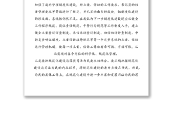 法院立案庭副庭长规范建设发言稿