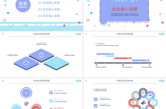 简约清新孟菲斯风格汇报PPT模板