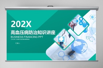 高血压疾病预防治疗知识讲座护理查房医疗学健康动态