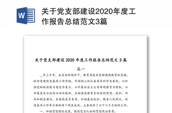 2021关于党历史的演讲稿150字