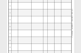 简洁仓库送货单模板
