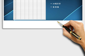 2021年公司年会签到表