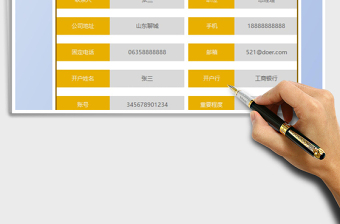 2021年可查询客户信息登记表