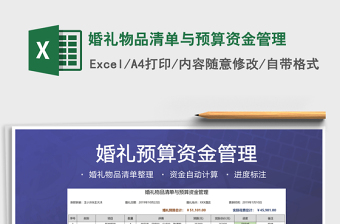 预算外资金申请表